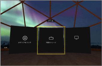 Oculus Galleryホーム画面の説明画像